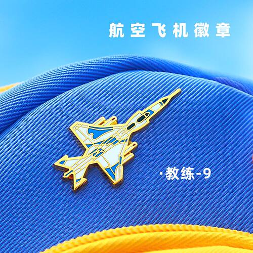 金属航天飞机珐琅胸针徽