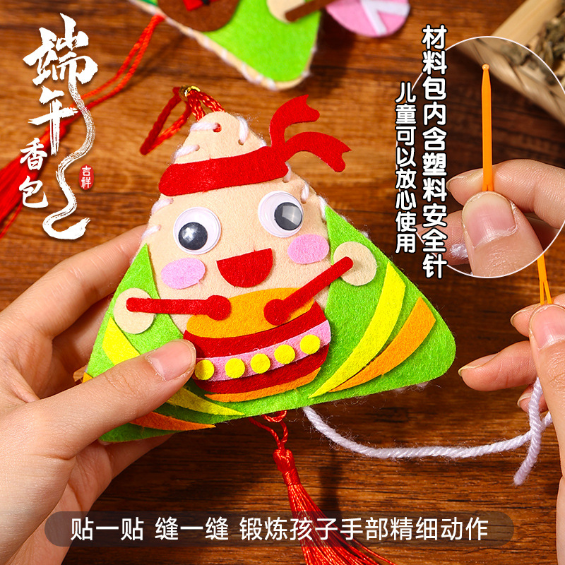 端午节香囊手工diy儿童卡