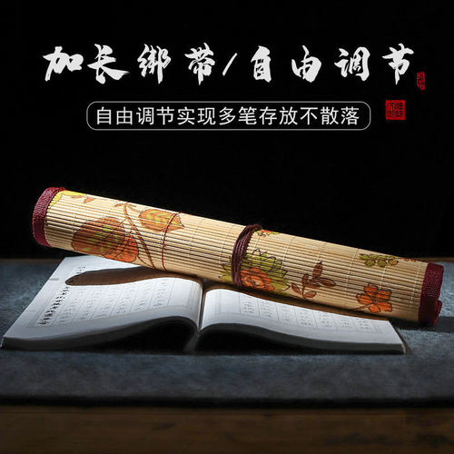 毛笔笔帘袋古风水彩中国