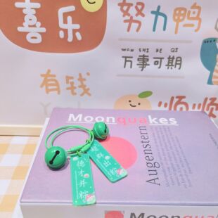 中高考一举高粽亚克力字牌创意钥匙扣饰品配件书包挂件小礼品