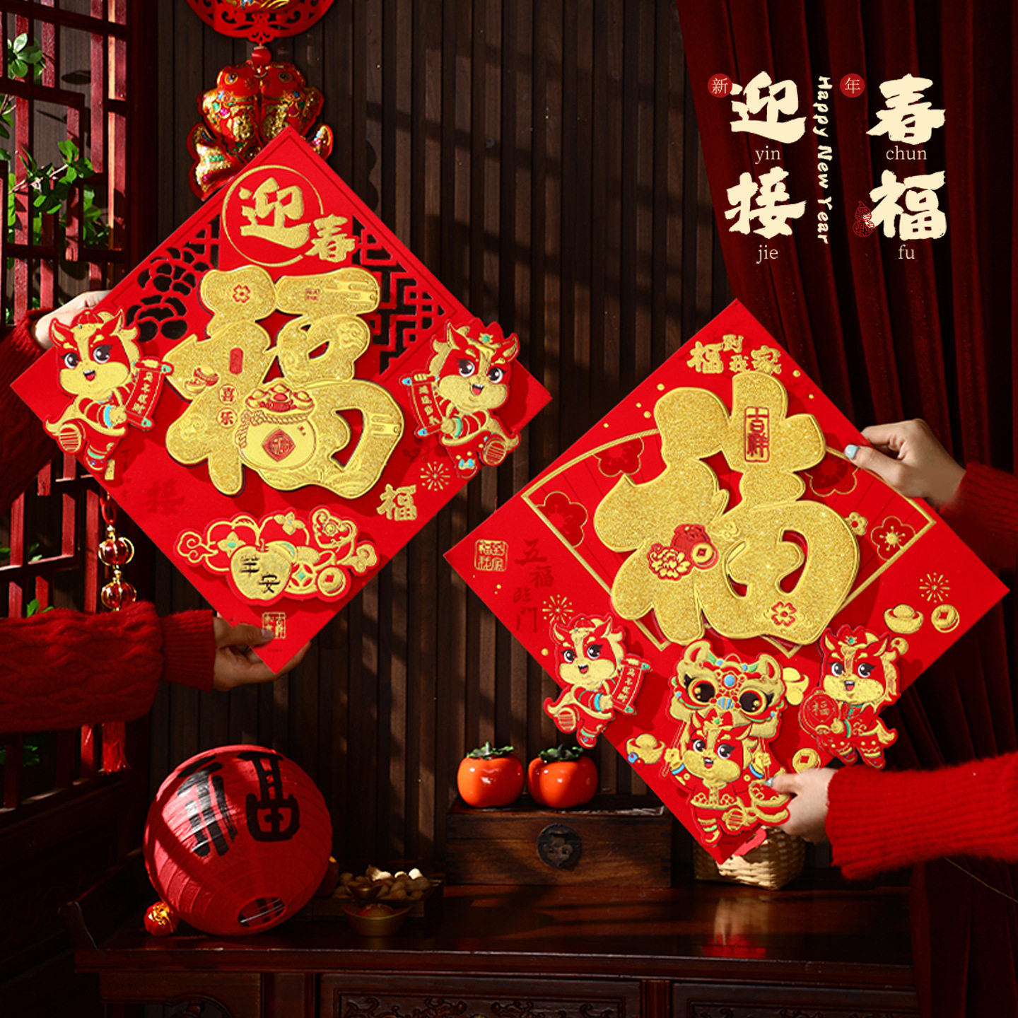 2026新款马年福字门贴春