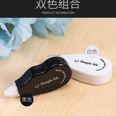 黑白迷你修正带初中小学