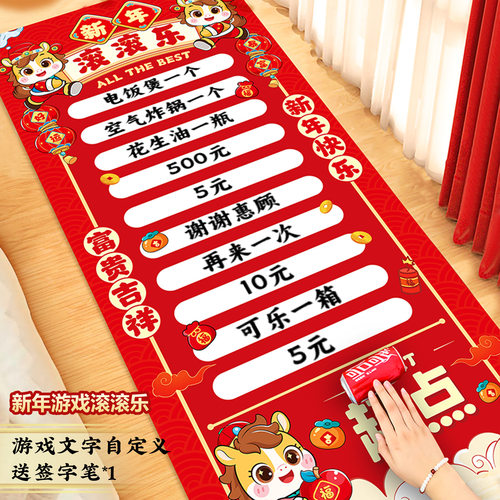 马年2026新款滚滚乐春节