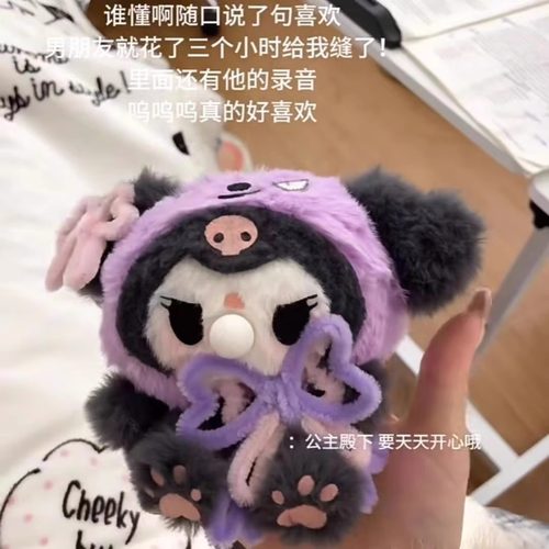 恶魔小库史迪仔毛绒diy材