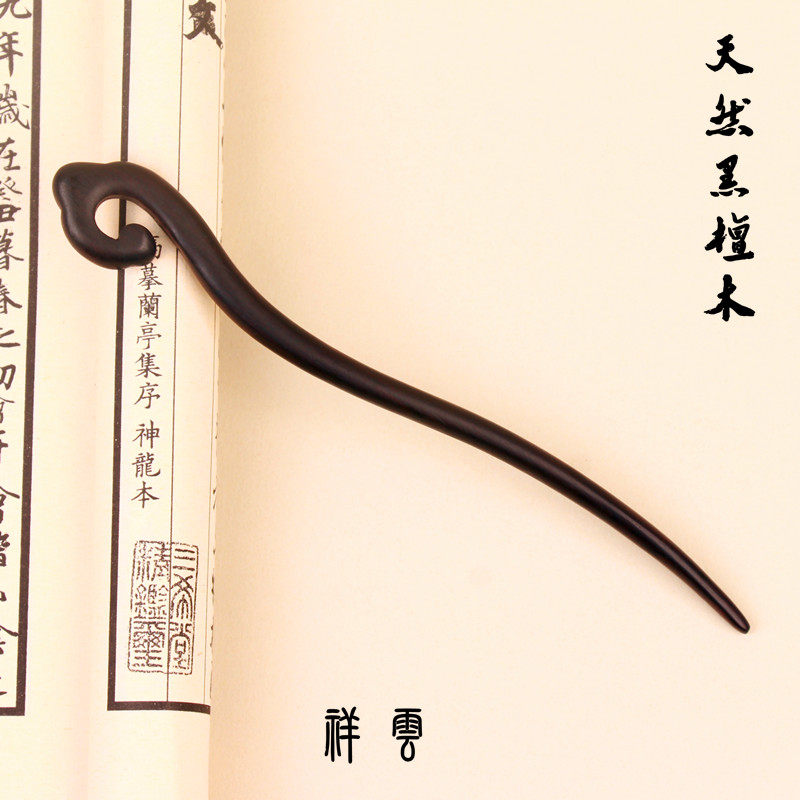 流云黑檀木发簪子 乌木古典发饰盘发 简约 发簪木簪子特价汉服