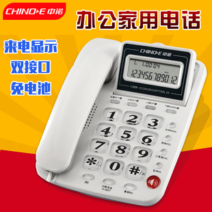 中诺电话机hcd6238商务办公摇头防雷防盗固定电话 R键计算器C229