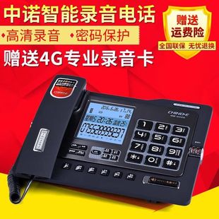 中诺HCD6238（28）TSDLB G025 录音电话机 自动手动录音 带4GSD