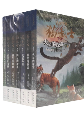 猫武士呼唤野性寒冰烈火动物小说