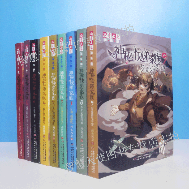 神秘快递家族生命签收