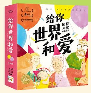 草莓給爸爸 國際大獎經典 繪本 等爸爸回家 皺紋 奶奶 全8冊 給你世界和愛 吻圣誕樹世界真好 我 愛一直陪著你善平爺爺 抱抱我
