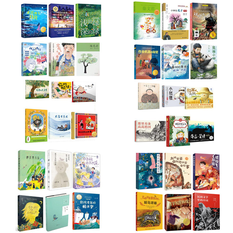 儿童文学土地婆婆和阿菊阿宝的故事惊险旅途斑马项链秋小姐的服装店