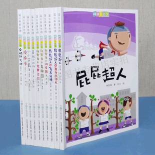 阅读123系列全10册套装第1辑一二三小学中低年级学生桥梁书屁屁超人飞天马桶直升机神犬真假小珍珠小哭霸王乌龟园游乐园桥梁阅读书