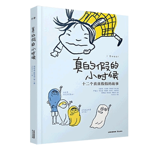 三年级 大大的大大的世界2022百班千人暑期书单看护森林的小狐狸+你世界有多大+小兵日记+数学小天才探案组黄金时间的窃贼犇上绿心