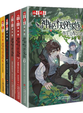 神秘快递家族生命签收