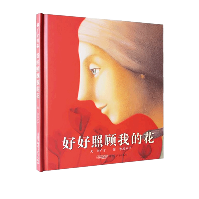 新疆青少年出版社郝广才