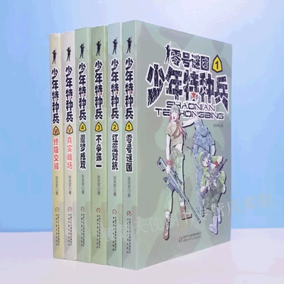 全套32本老版中国少年儿童出版社