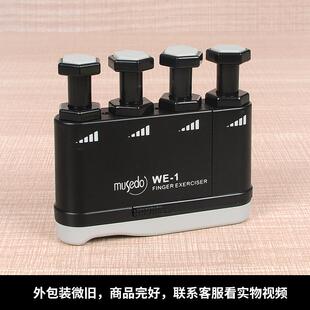 吉他指力器手指训练器钢琴手型矫正器左手扩指指压专业练手指灵活