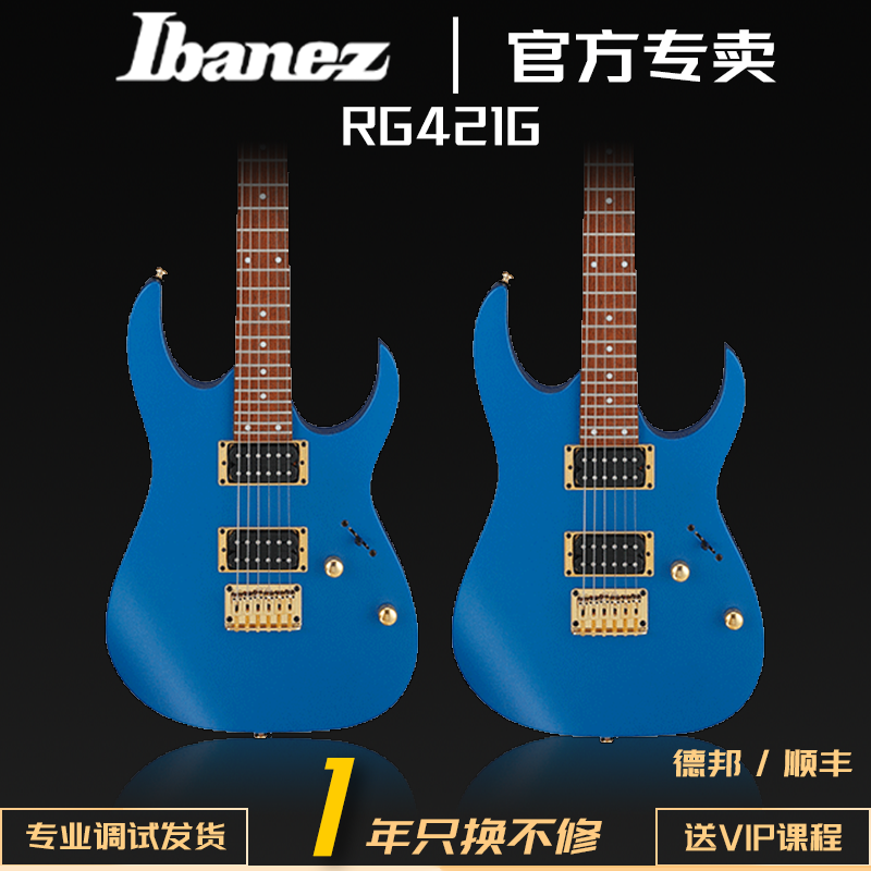 正品日本Ibanez依班娜电吉他RG421G固定弦桥电吉他套装印尼产 乐器/吉他/钢琴/配件 吉他-电吉他 原图主图