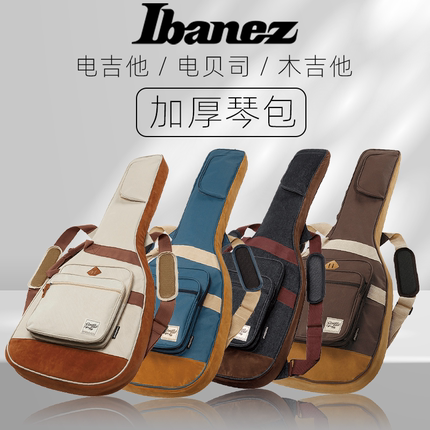 正品Ibanez电吉他琴包依班娜IGB541D/IBB540加厚海绵贝司贝斯琴包