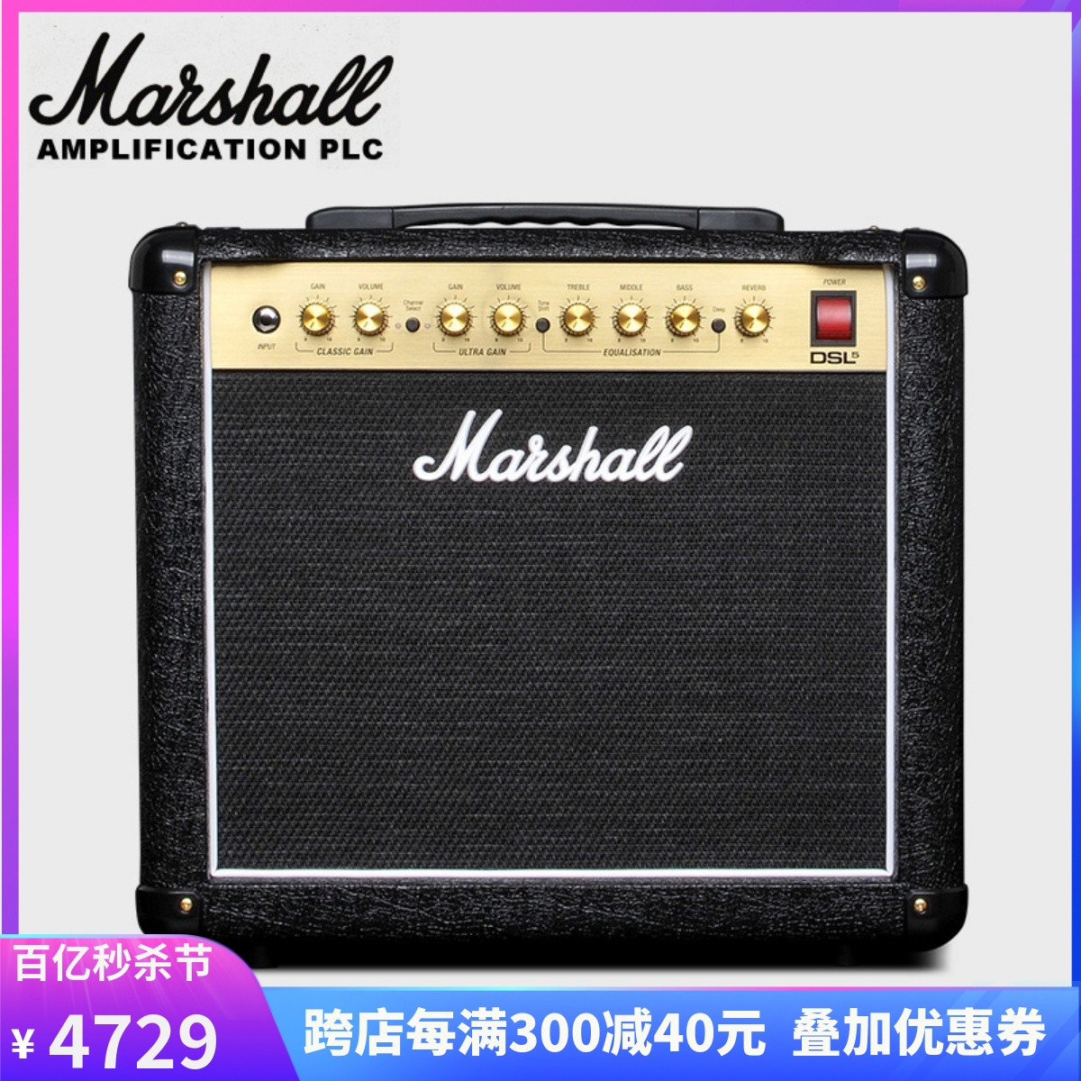 MARSHALL马歇尔电吉他音箱电子管