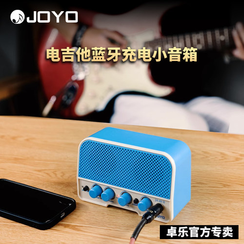 JOYO电吉他音箱蓝牙充电户外