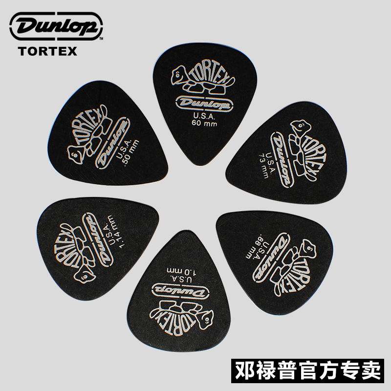 DUNLOP电吉他拨片速弹防滑美国产