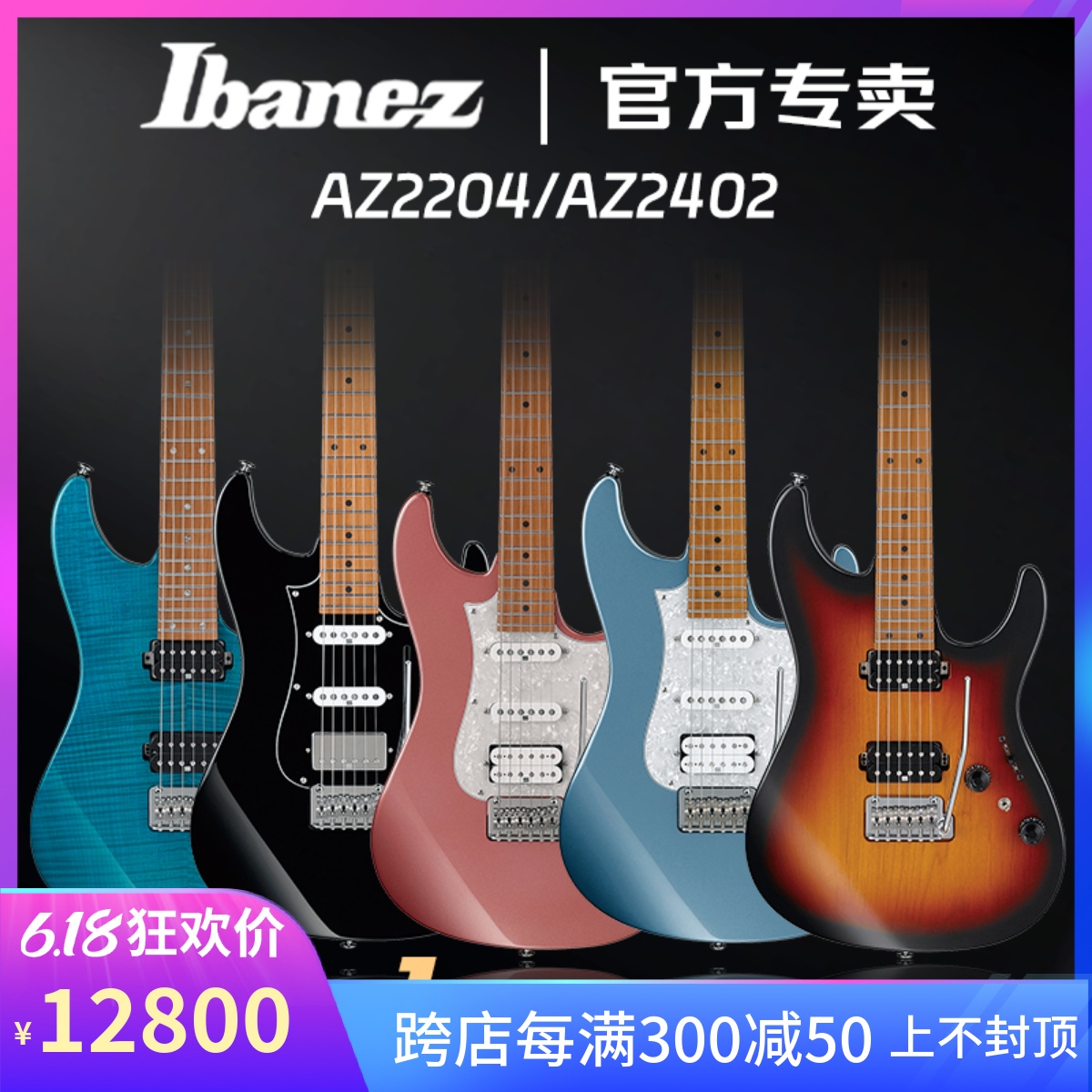 IBANEZ依班娜电吉他日本产