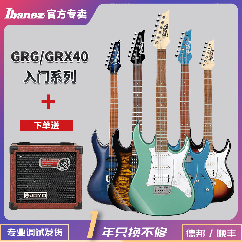 正品Ibanez电吉他依班娜GRX40/GRX70单摇初学入门练习单单双拾音