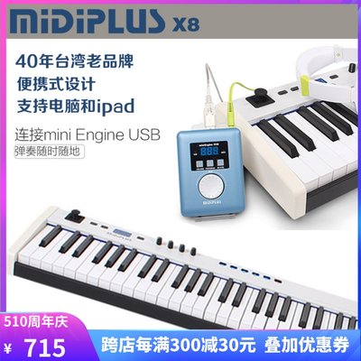 MiDiPLUSMIDI键盘61键编曲键盘