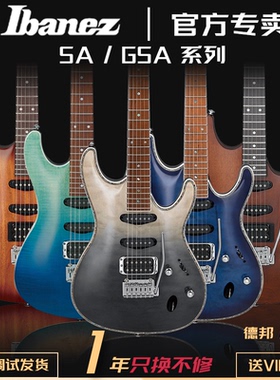 正品IBANEZ电吉他依班娜SA360/260/GSA60海市蜃楼小双摇吉他套装