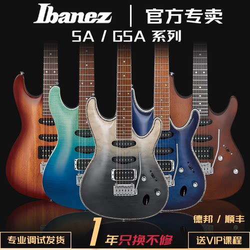IBANEZ电吉他依班娜小双摇电吉他