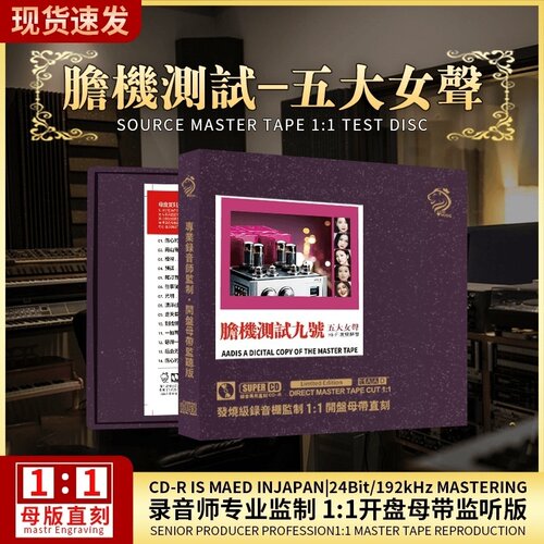 全新孙露cd唱片正版专辑降央卓玛母盘试音hifi无损高音质发烧cd碟