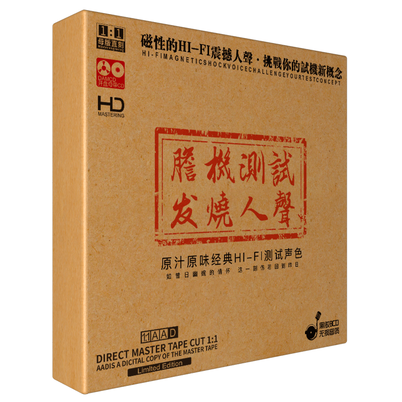 正版汽车载CD碟片胆机发烧人声HIFI试音经典流行音乐无损车用光盘