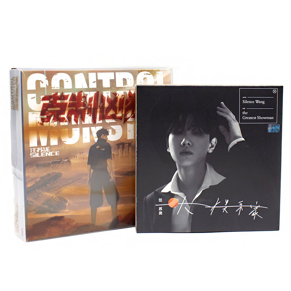 官方正版 汪苏泷实体专辑 大娱乐家 克制凶猛 cd 海报 歌词本周边