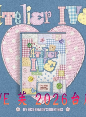 现货包邮 IVE台历 芙2026年台历未拆 Season’s Greetings 张元英