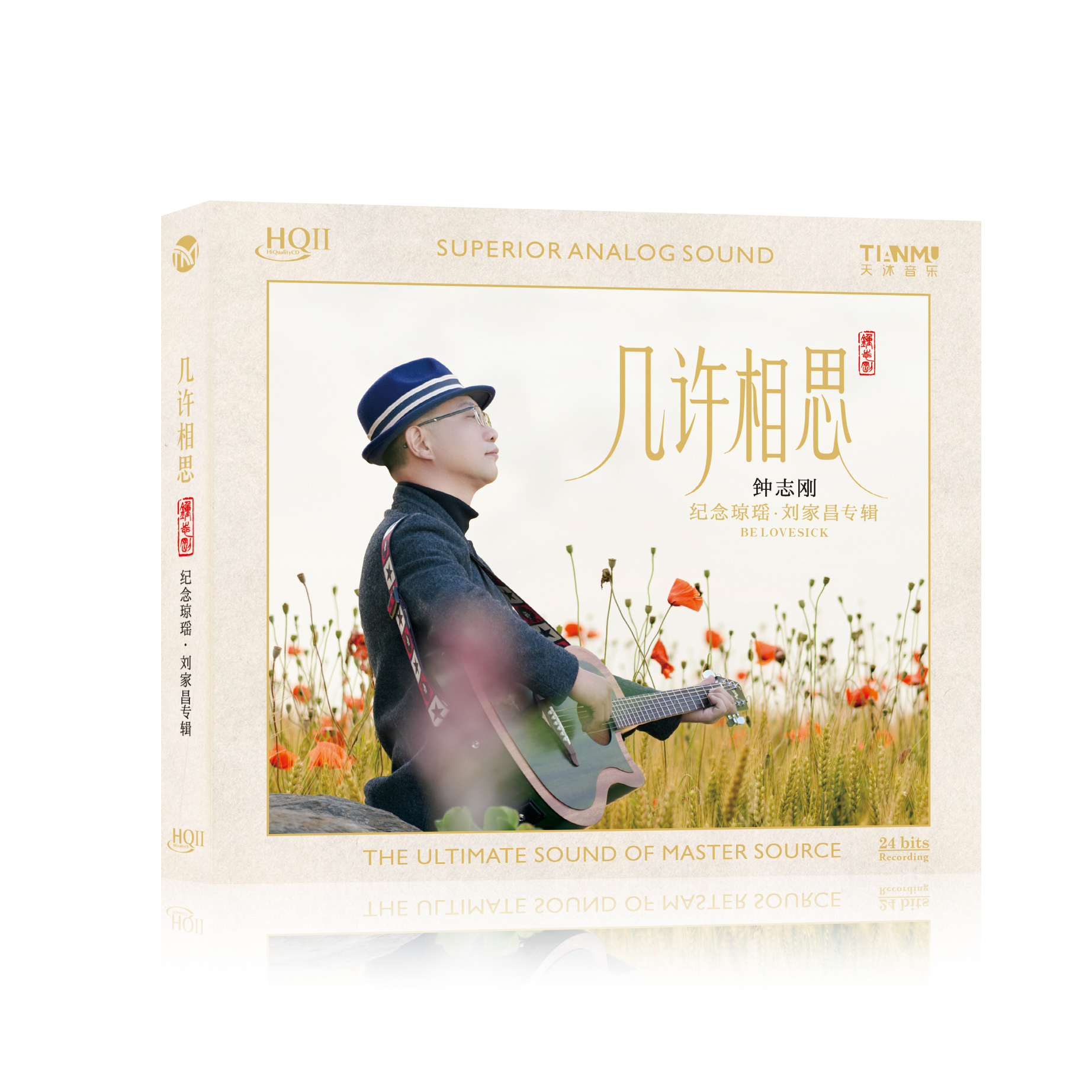 正版钟志刚 小刚《几许相思 》发烧HQIICD无损音质唱片试发烧cd碟