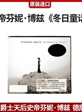 史帝芬妮 博兹 冬日童话 Midwinter Tales 德版CD唱片 原装进口