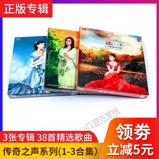 正版龚玥专辑车载cd碟片传奇之声合集无损音质发烧CD音乐光盘车用