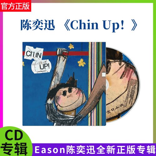 陈奕迅Eason正版全新专辑 CHIN UP! 唱片CD +贴纸歌词本 唱片周边