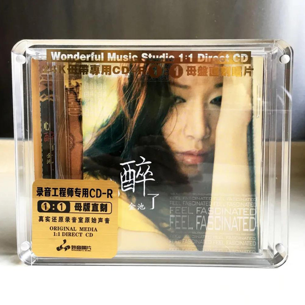金池 心醉了 正版母盘直刻CD高品质无损煲机音乐高音质发烧试音碟