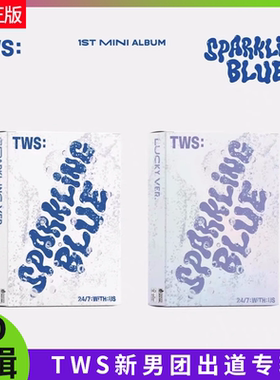 现货 TWS出道专辑 SPARKLINGBLUE PLEDIS 新男团出道专 tws回归