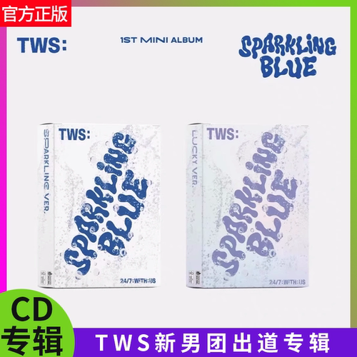 现货 TWS出道专辑 SPARKLINGBLUE PLEDIS 新男团出道专 tws回归