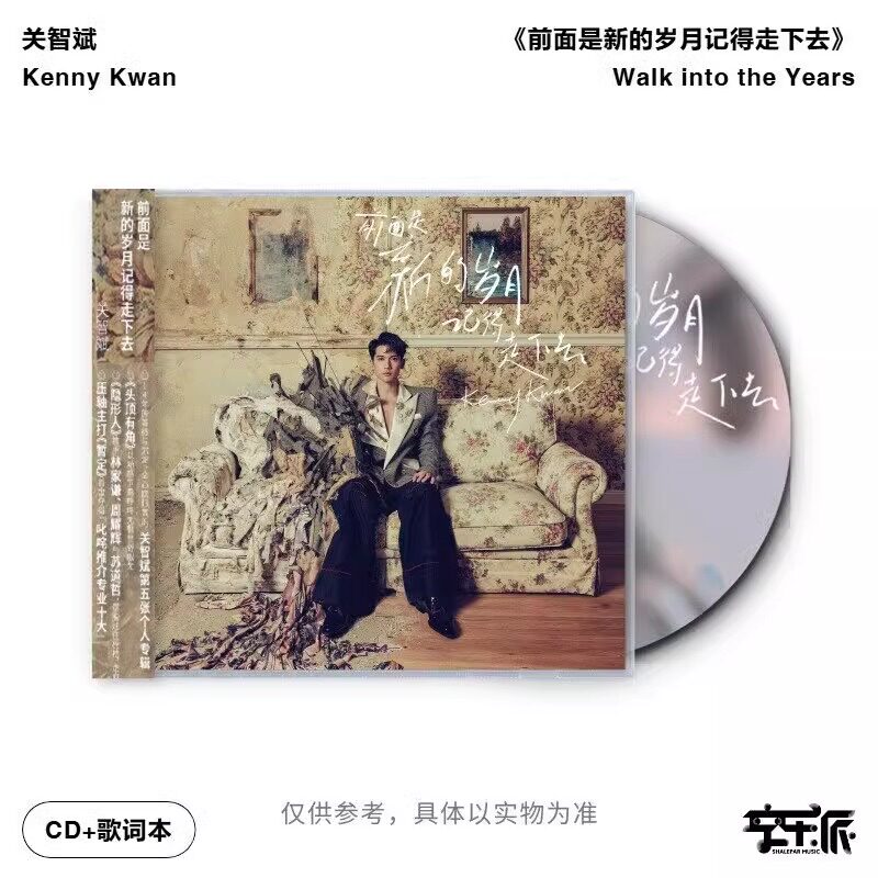 正版官方 关智斌专辑 前面是新的岁月记得走下去 CD唱片+歌词本