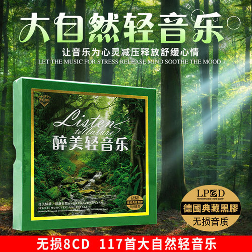 舒缓背景大自然轻音乐