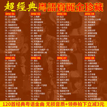 正版粤语经典怀旧老歌宝丽金专辑金曲精选汽车载cd光盘歌曲唱碟片