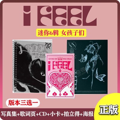 现货正版(G)I-DLE GIDLE专辑 I feel 迷你6 女孩子们 CD小卡 海报