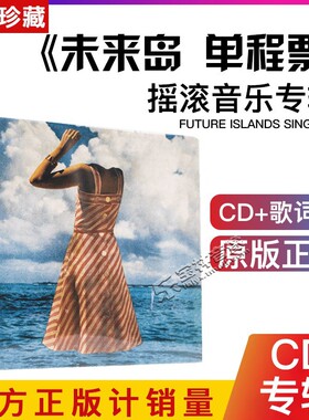 正版《贝阁 Future Islands Singles未来岛：单程票》CD唱片光盘
