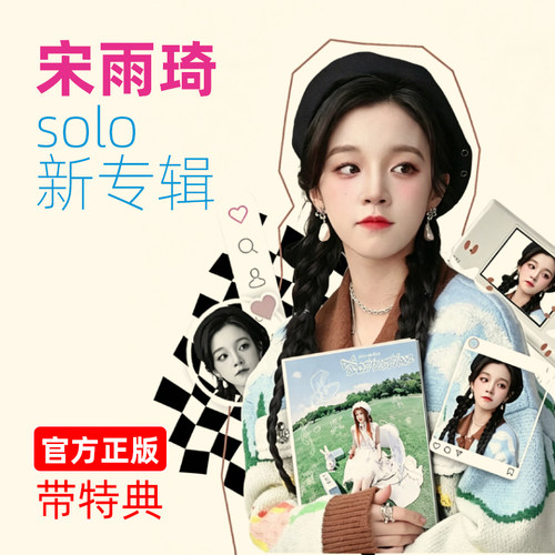 正版gidle 宋雨琦solo2新专辑  YUQI 单曲Motivation官方小卡周边