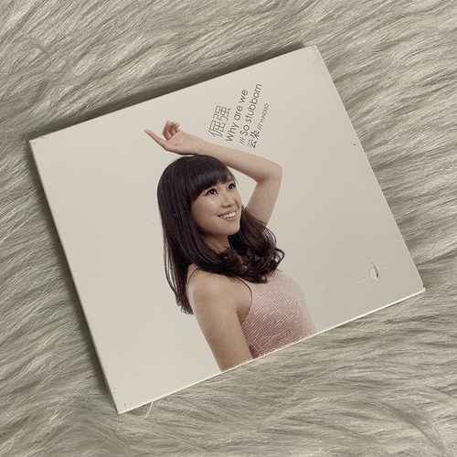 正版唱片 云朵专辑 倔强 CD+歌词本 我的楼兰 音乐歌曲无损碟片