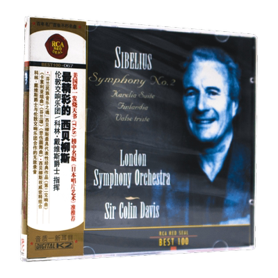 古典音乐TAS榜RCA唱片精彩的西贝柳斯 第二交响曲卡累利亚组曲1CD